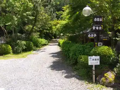 賢居院(愛知県)