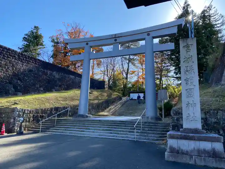 宮城縣護國神社の鳥居