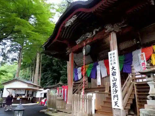  大岩山 最勝寺(栃木県)