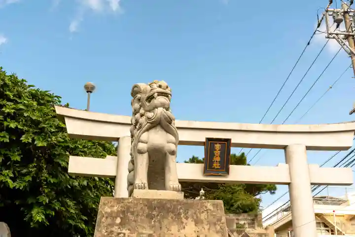 宮古神社(沖縄県)