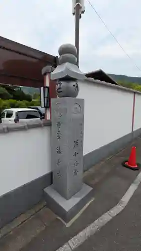 法然寺(京都府)