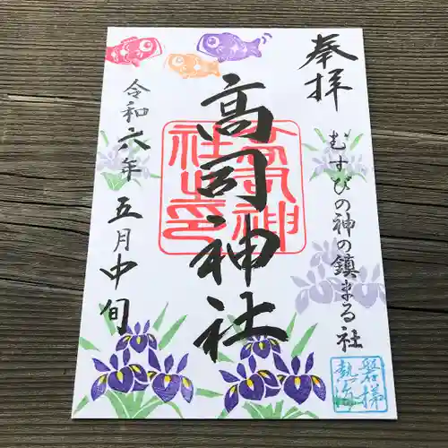 高司神社〜むすびの神の鎮まる社〜(福島県)