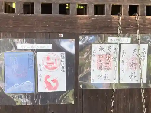 菱野健功神社(長野県)