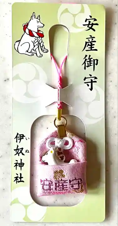 伊奴神社(愛知県)