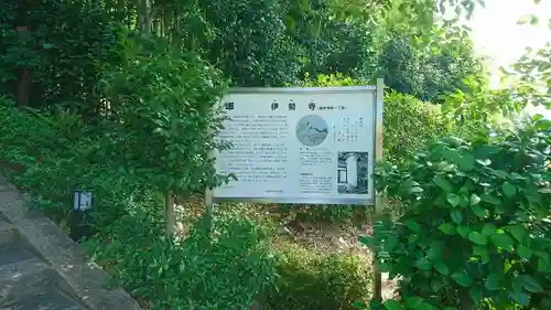 伊勢寺のその他建物