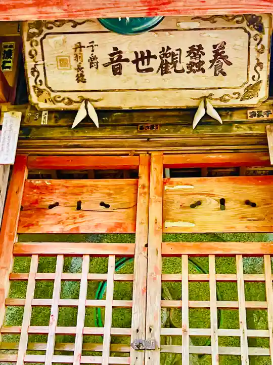 岩角山 岩角寺(福島県)