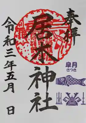 5月 月毎限定御朱印（皐月）