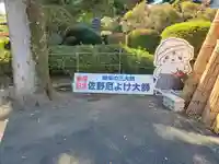 惣宗寺のその他建物