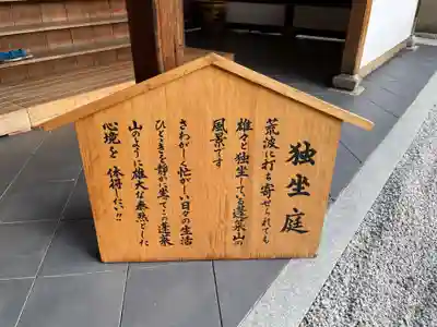 瑞峯院のその他建物