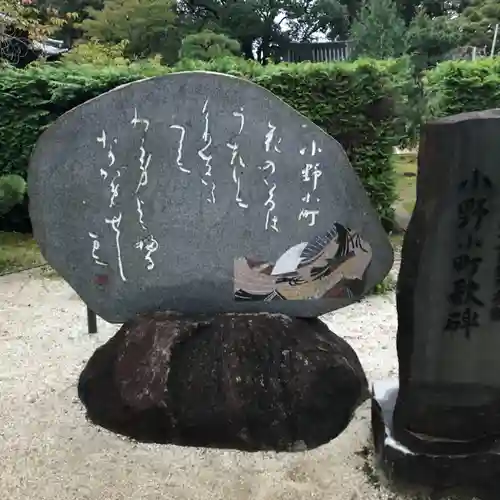 隨心院（随心院）のその他建物