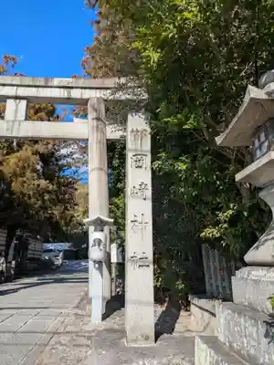 岡崎神社のその他建物