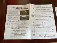 仁昌寺(愛知県)