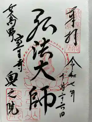 室生寺(奈良県)