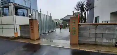 南谷寺の山門・神門