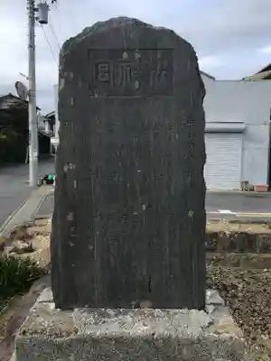 水神宮(茨城県)