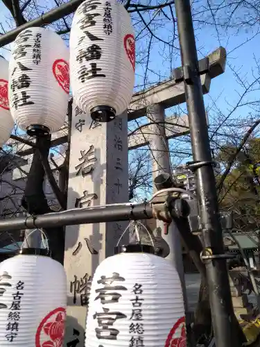 若宮八幡社(愛知県)