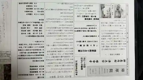 帰厚院のその他建物