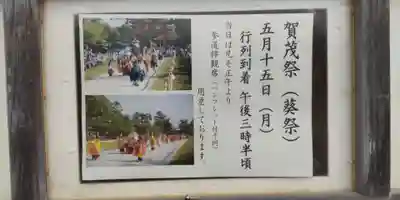 賀茂別雷神社（上賀茂神社）のその他建物