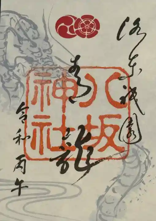 八坂神社(祇園さん)(京都府)