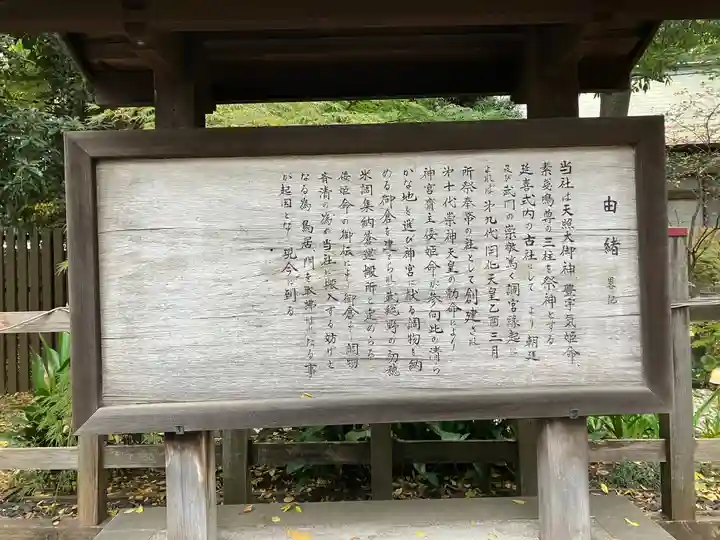 調神社の歴史