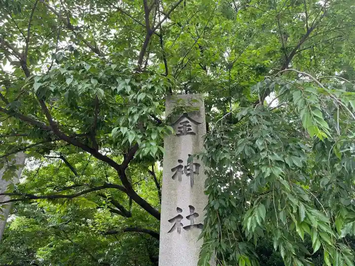 金神社のその他建物