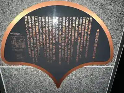 田村銀杏稲荷(東京都)