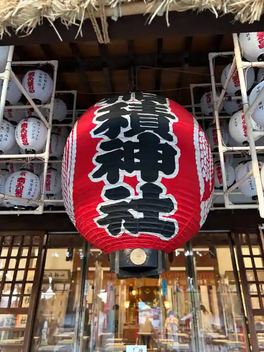正ノ木稲荷 稲積神社(山梨県)