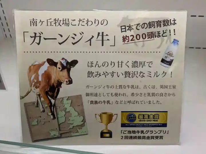 那須温泉神社(栃木県)