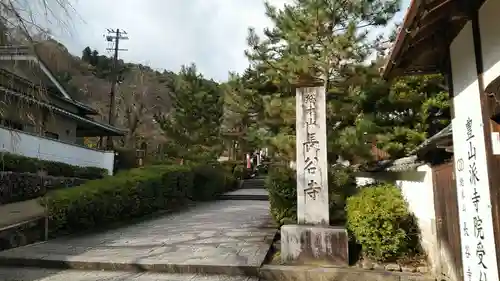 長谷寺のその他建物