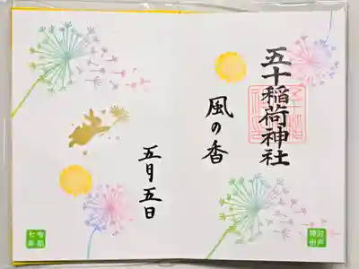お書き入れしていただきました。