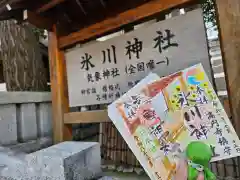 高円寺氷川神社の御朱印