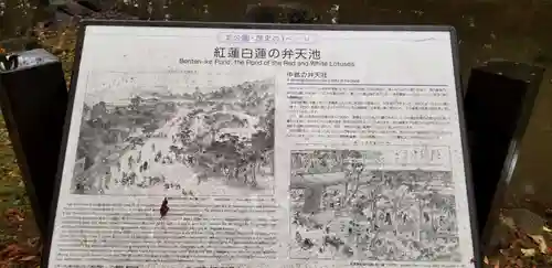 増上寺塔頭 三縁山 宝珠院の歴史