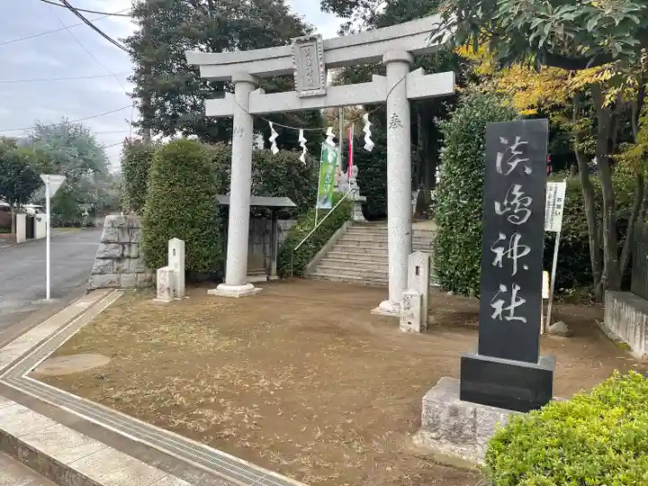 淡嶋神社の鳥居