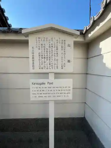 養念寺(愛知県)