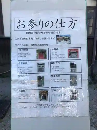 到津八幡神社(福岡県)