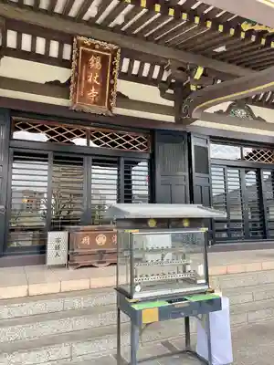錫杖寺(埼玉県)