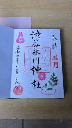 渋谷氷川神社の御朱印