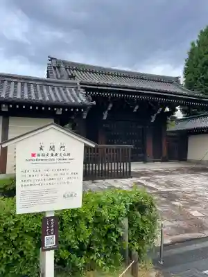 東本願寺（真宗本廟）(京都府)