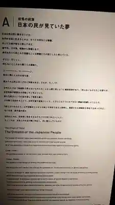 祠(妖怪美術館01号館)(香川県)