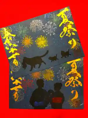 御井神社(岐阜県)