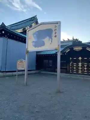 靖國神社の絵馬