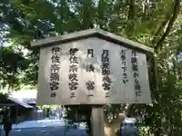 月讀宮(皇大神宮別宮)のその他建物