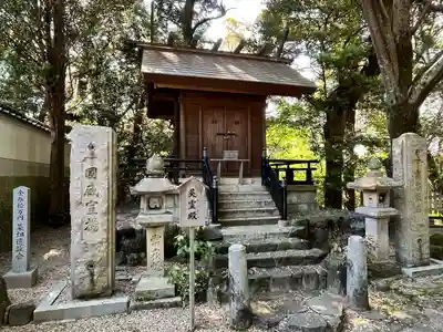 往馬坐伊古麻都比古神社(奈良県)