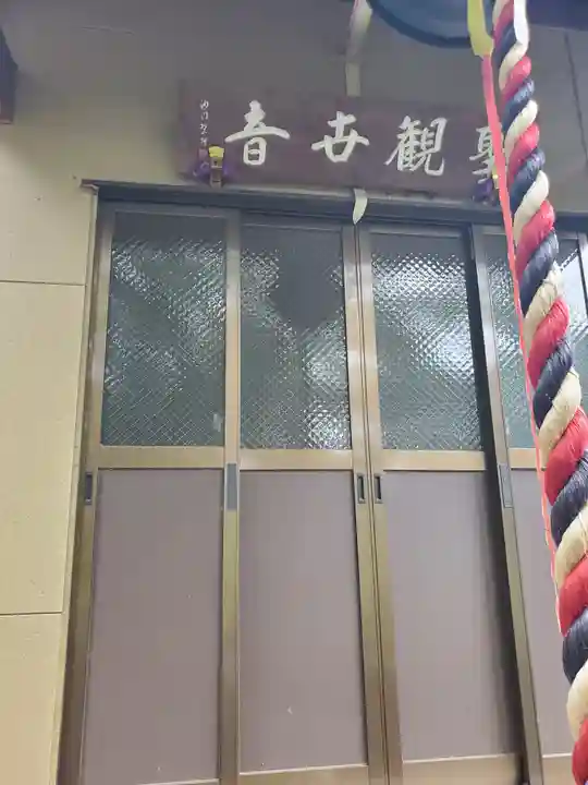 退魔寺(厄除茂呂不動尊)のその他建物