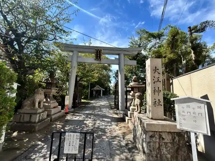 大江神社の鳥居