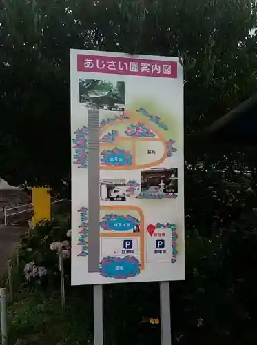 神宮寺(広島県)