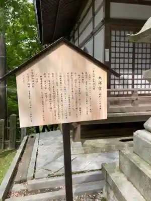 正法寺(滋賀県)