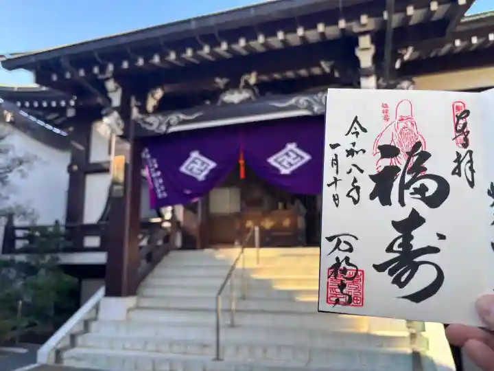 万福寺の{uncategorized: "未分類", other: "その他", undefined: "問題あり", building: "その他建物", grave: "お墓", sacred_gate: "鳥居", guardian: "狛犬", statue: "像", buddha: "仏像", history: "歴史", nature: "自然", garden: "庭園", animal: "動物", pagoda: "塔", temizu: "手水舎", mountain_gate: "山門・神門", sanctuary: "本殿・本堂", subordinate: "末社・摂社", art: "芸術", scenery: "景色", jizo: "地蔵", ema: "絵馬", goshuin: "御朱印", omikuji: "おみくじ", items: "授与品その他", amulet: "お守り", goshuincho: "御朱印帳", eats: "食事", festival: "お祭り", votive_dance: "神楽", shichigosan: "七五三参", wedding: "結婚式", experience: "体験その他", initially: "初詣", around: "周辺", anti_infection: "感染症対策"}