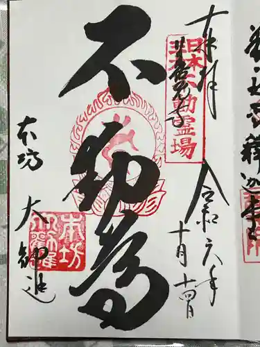 善光寺大勧進(長野県)