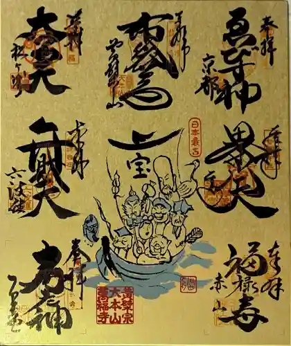 京都ゑびす神社(京都府)